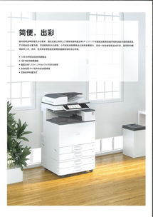 理光MP C2011SP A3彩色中速數碼復合機，高效辦公的灰白之選